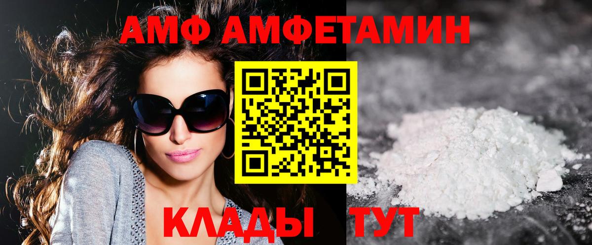 АМФ Розовый  Вход с VPN  АМФ  KRAKEN ТОР  Минеральные Воды 
