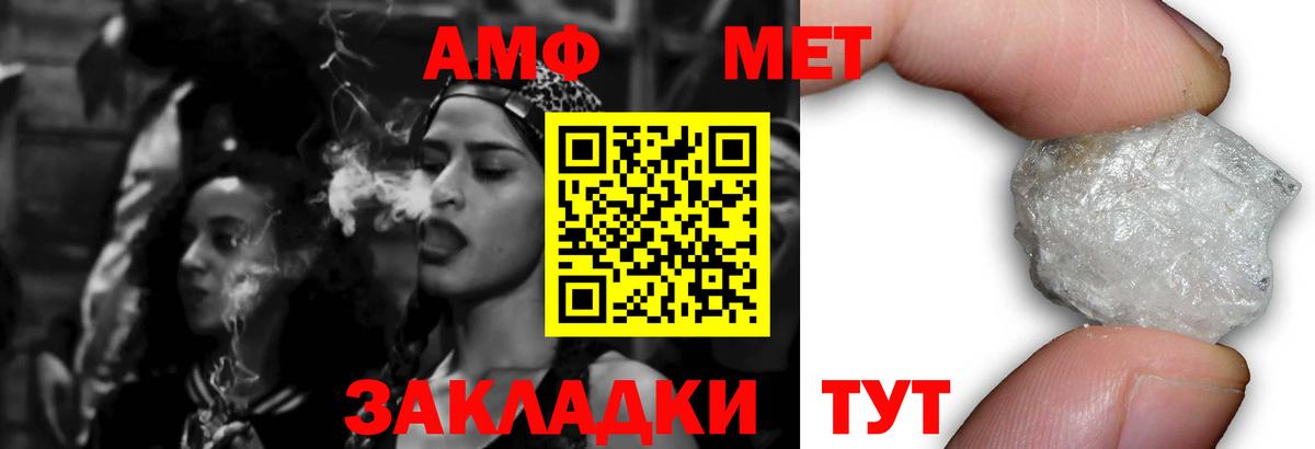 АМФЕТАМИН 97% Минеральные Воды