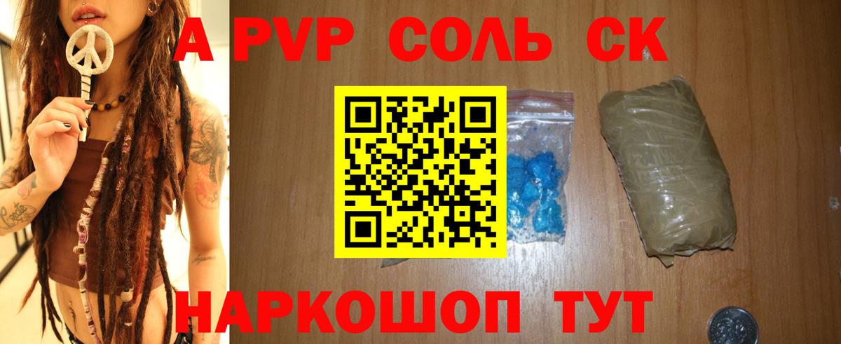 APVP СК КРИС Минеральные Воды