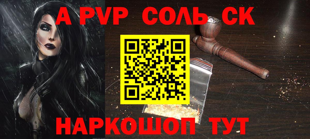 Alpha-PVP СК КРИС  Вход с VPN  Alpha PVP кристаллы  Минеральные Воды  хочу наркоту  Alpha-PVP VHQ 