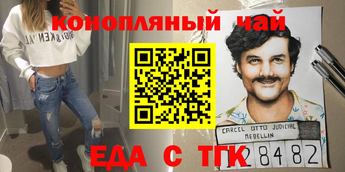 Минеральные Воды  Cannafood конопля  Вход с VPN 
