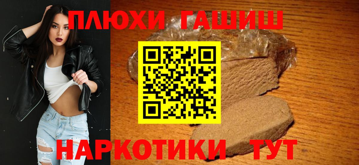 Гашиш hashish  ГАШИШ  Вход с VPN  Минеральные Воды  ГАШ гашик 