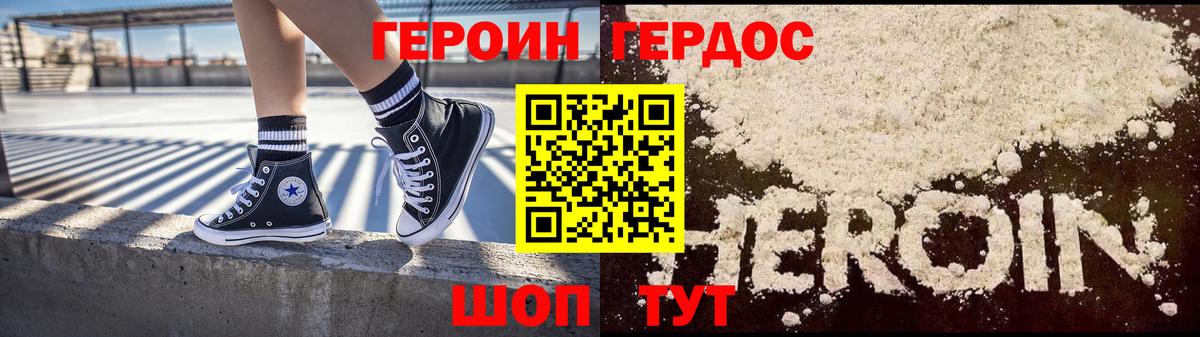Минеральные Воды  ГЕРОИН  Вход с VPN  Героин хмурый 