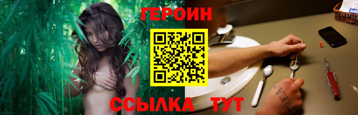 Героин герыч Минеральные Воды