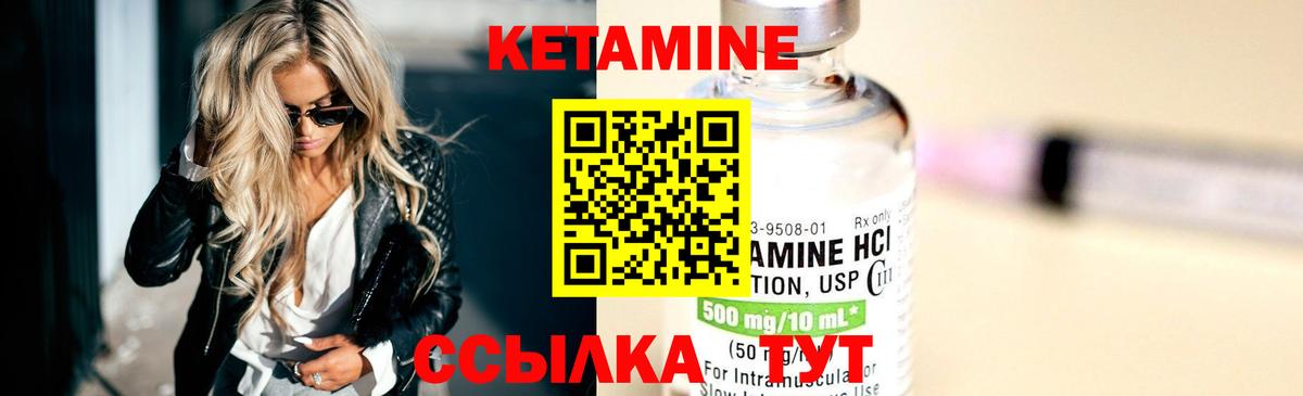 Кетамин ketamine  Кетамин VHQ  Вход с VPN  Минеральные Воды 