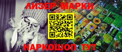 марки nbome Гусь-Хрустальный