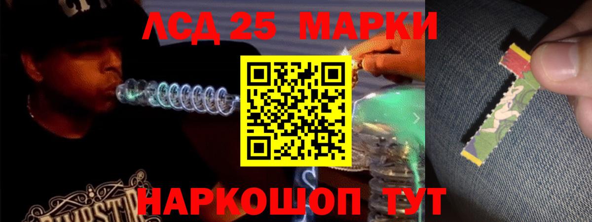 Лсд 25 экстази ecstasy  ЛСД экстази ecstasy  Минеральные Воды  Вход с VPN 