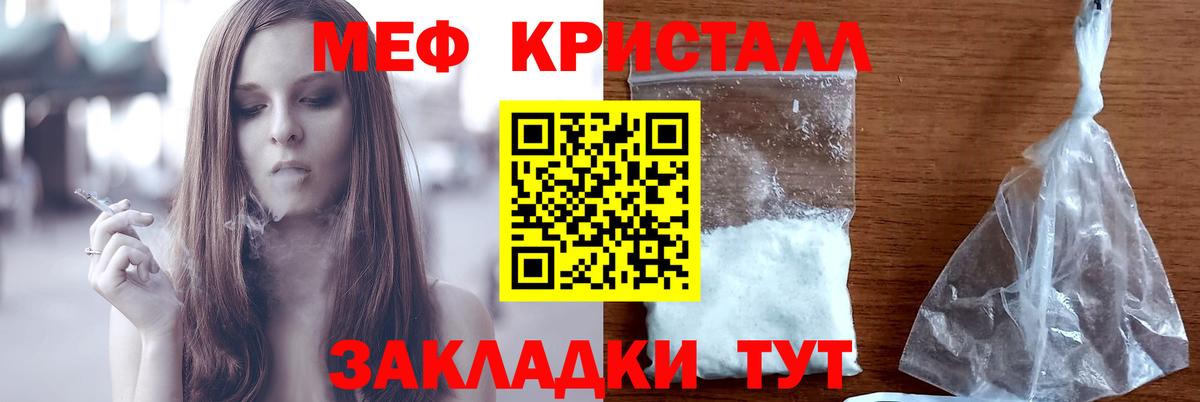 МЕФ Минеральные Воды