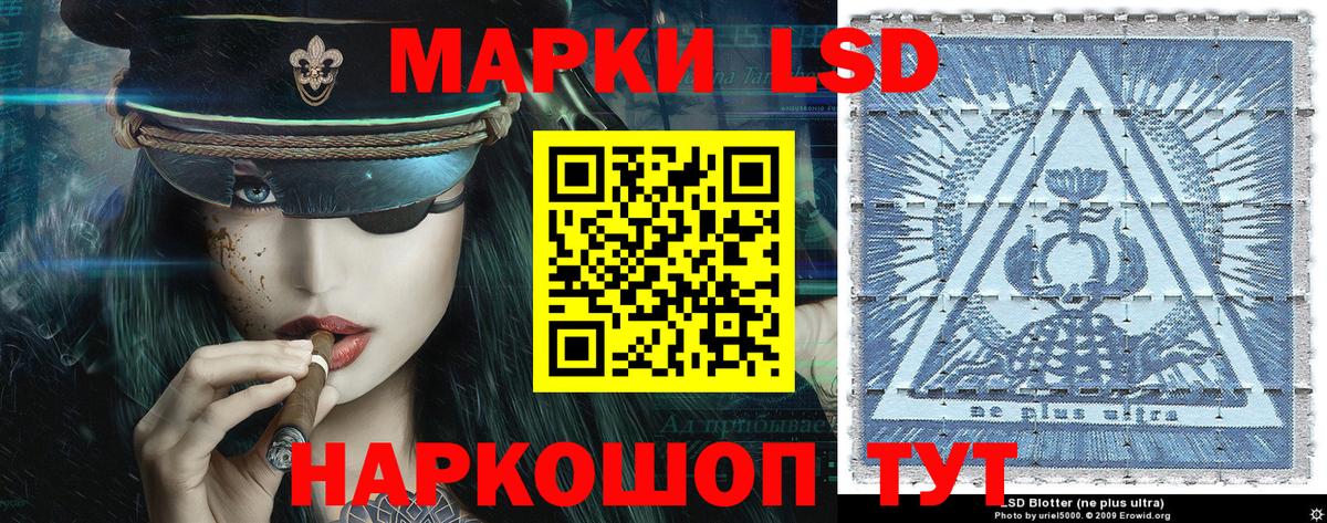 Марки NBOMe 1,8мг  Вход с VPN  Марки 25I-NBOMe  Минеральные Воды  Марки NBOMe 1,8мг 