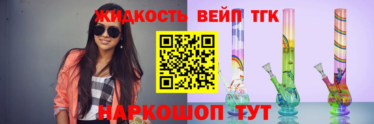 как найти закладки  Вход с VPN  Минеральные Воды  Дистиллят ТГК вейп с тгк 