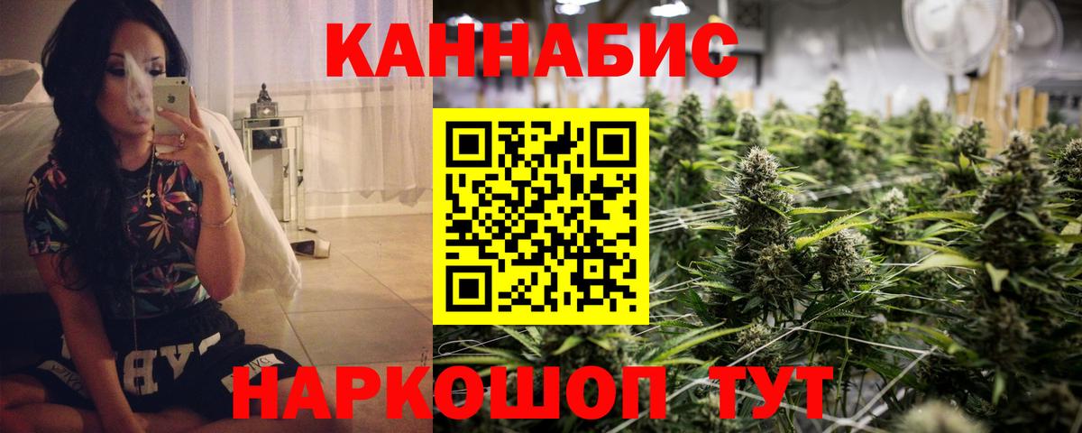 Бошки Шишки сатива  Шишки марихуана White Widow  Минеральные Воды  Вход с VPN 